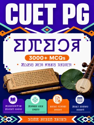 CUET PG Manipuri 3000+ MCQs Chapterwise Question Bank