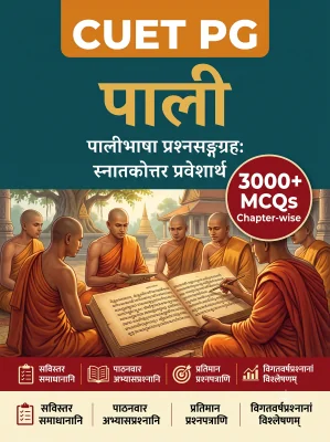 CUET PG Pali 3000+ MCQs Chapterwise Question Bank