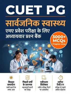 CUET PG Public Health 3000+ MCQs Chapterwise Question Bank