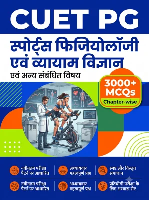CUET PG Sports Physiology etc 3000+ MCQs Chapterwise Question Bank
