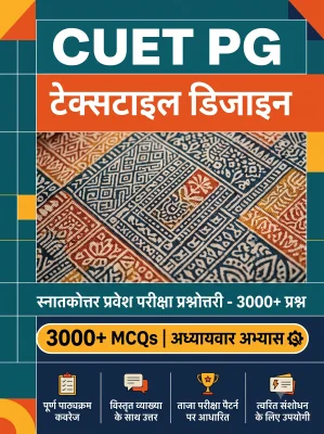 CUET PG Textile Design 3000+ MCQs Chapterwise Question Bank