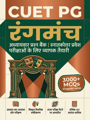 CUET PG Theatre 3000+ MCQs Chapterwise Question Bank