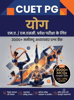 CUET PG Yoga 3000+ MCQs Chapterwise Question Bank