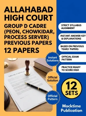 Allahabad High Court Group D Cadre (Peon, Chowkidar, Process Server)