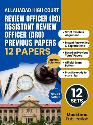 Allahabad High Court Review Officer (RO) Assistant Review Officer (ARO)
