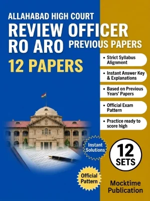 Allahabad High Court Review Officer RO ARO