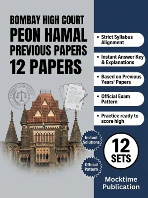 Bombay High Court Peon Hamal