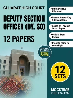 Gujarat High Court Deputy Section Officer (Dy. SO)