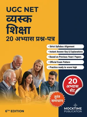 UGC NET Adult Education - 20 Practice Tests