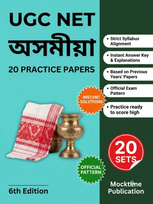 UGC NET Assamese - 20 Practice Tests