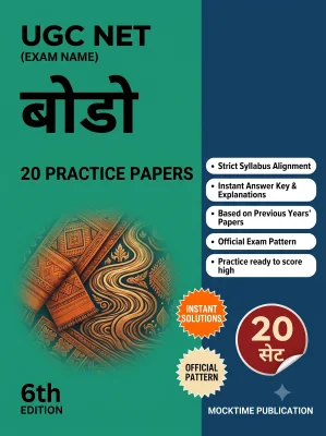 UGC NET Bodo - 20 Practice Tests