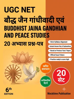 UGC NET Buddhist Jaina Gandhian and Peaces Studies - 20 Practice Tests