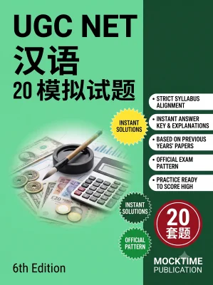 UGC NET Chinese - 20 Practice Tests