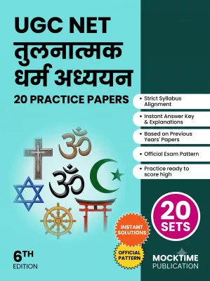 UGC NET Comparative Study of Religions - 20 Practice Tests
