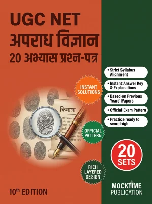 UGC NET Criminology - 20 Practice Tests