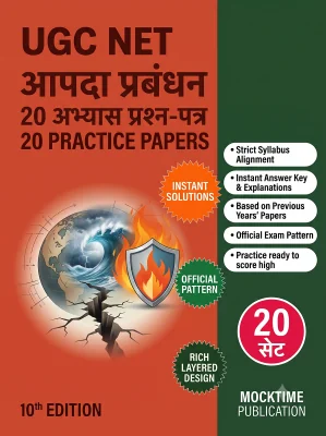 UGC NET Disaster Management - 20 Practice Tests