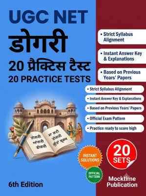 UGC NET Dogri - 20 Practice Tests