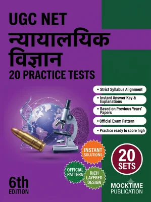 UGC NET Forensic Science - 20 Practice Tests