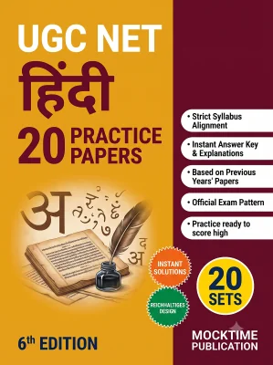 UGC NET Hindi - 20 Practice Tests