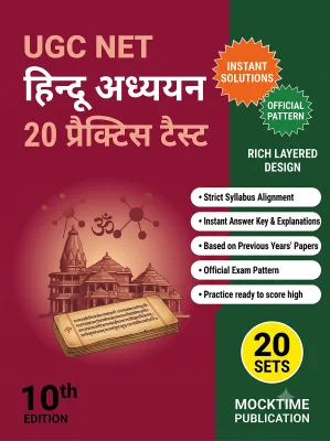 UGC NET Hindu Studies - 20 Practice Tests