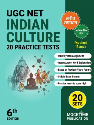 UGC NET Indian Culture - 20 Practice Tests