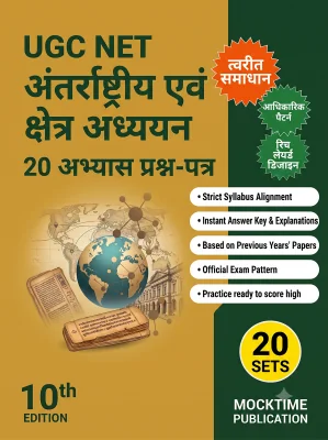 UGC NET International and Area Studies - 20 Practice Tests
