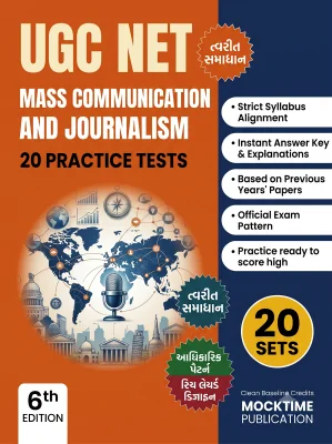 UGC NET Mass Communication and Journalism - 20 Practice Tests