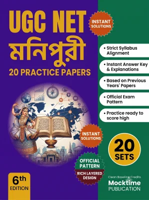 UGC NET Manipuri - 20 Practice Tests