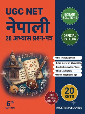 UGC NET Nepali - 20 Practice Tests