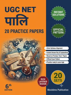UGC NET Pali - 20 Practice Tests