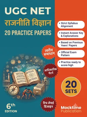 UGC NET Political Science - 20 Practice Tests