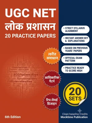 UGC NET Public Administration - 20 Practice Tests