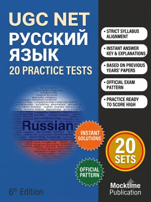 UGC NET Russian - 20 Practice Tests