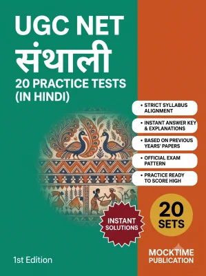 UGC NET Santali - 20 Practice Tests