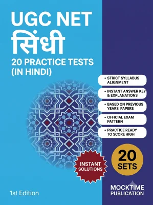 UGC NET Sindhi - 20 Practice Tests