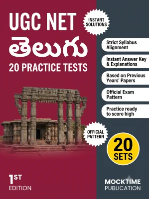 UGC NET Telugu - 20 Practice Tests