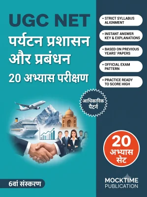 UGC NET Tourism Administration and Management - 20 Practice Tests