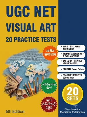 UGC NET Visual Art - 20 Practice Tests