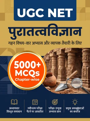 UGC NET Archaeology - Question Bank MCQs 5000+ Chapterwsie (in Hindi)