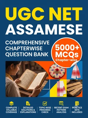 UGC NET Assamese - Question Bank MCQs 5000+ Chapterwsie (in Assamese)