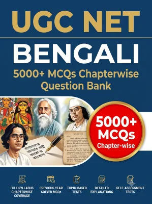 UGC NET Bengali - Question Bank MCQs 5000+ Chapterwsie (in Bengali)