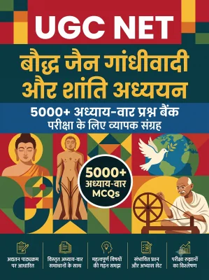 UGC NET Buddhist Jaina Gandhian and Peaces Studies - Question Bank MCQs 5000+ Chapterwsie (in Hindi)