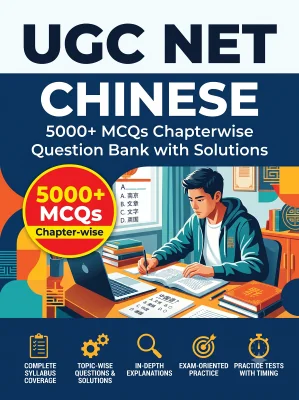 UGC NET Chinese - Question Bank MCQs 5000+ Chapterwsie (in Chinese)