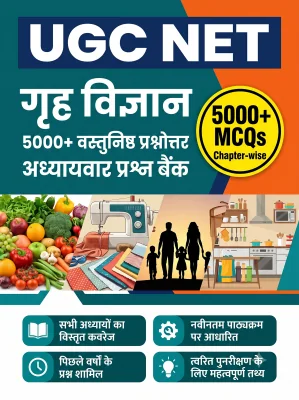 UGC NET Home Science - Question Bank MCQs 5000+ Chapterwsie (in Hindi)