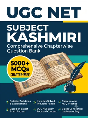 UGC NET Kashmiri - Question Bank MCQs 5000+ Chapterwsie (in Kashmiri)