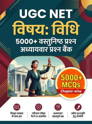 UGC NET Law - Question Bank MCQs 5000+ Chapterwsie (in Hindi)