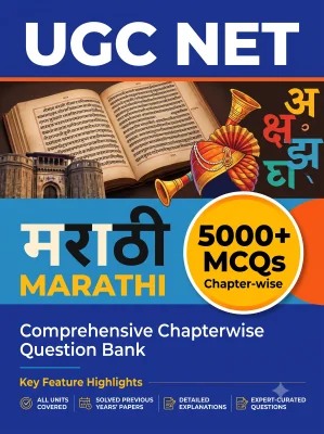 UGC NET Marathi - Question Bank MCQs 5000+ Chapterwsie (in Marathi)