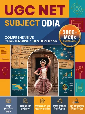 UGC NET Odia - Question Bank MCQs 5000+ Chapterwsie (in Odia)