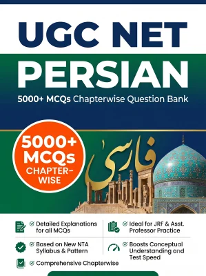 UGC NET Persian - Question Bank MCQs 5000+ Chapterwsie (in Persian)