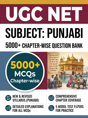 UGC NET Punjabi - Question Bank MCQs 5000+ Chapterwsie (in Punjabi)